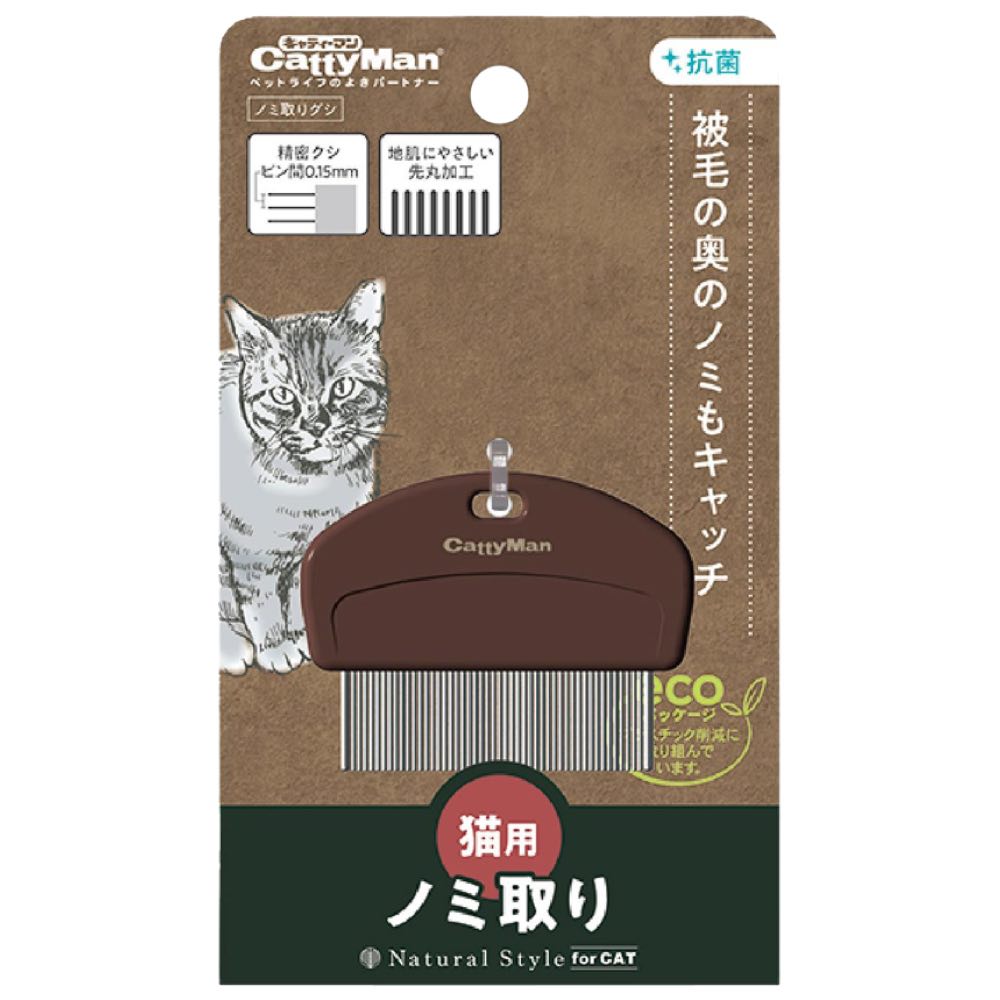 Flea comb for outlet kittens