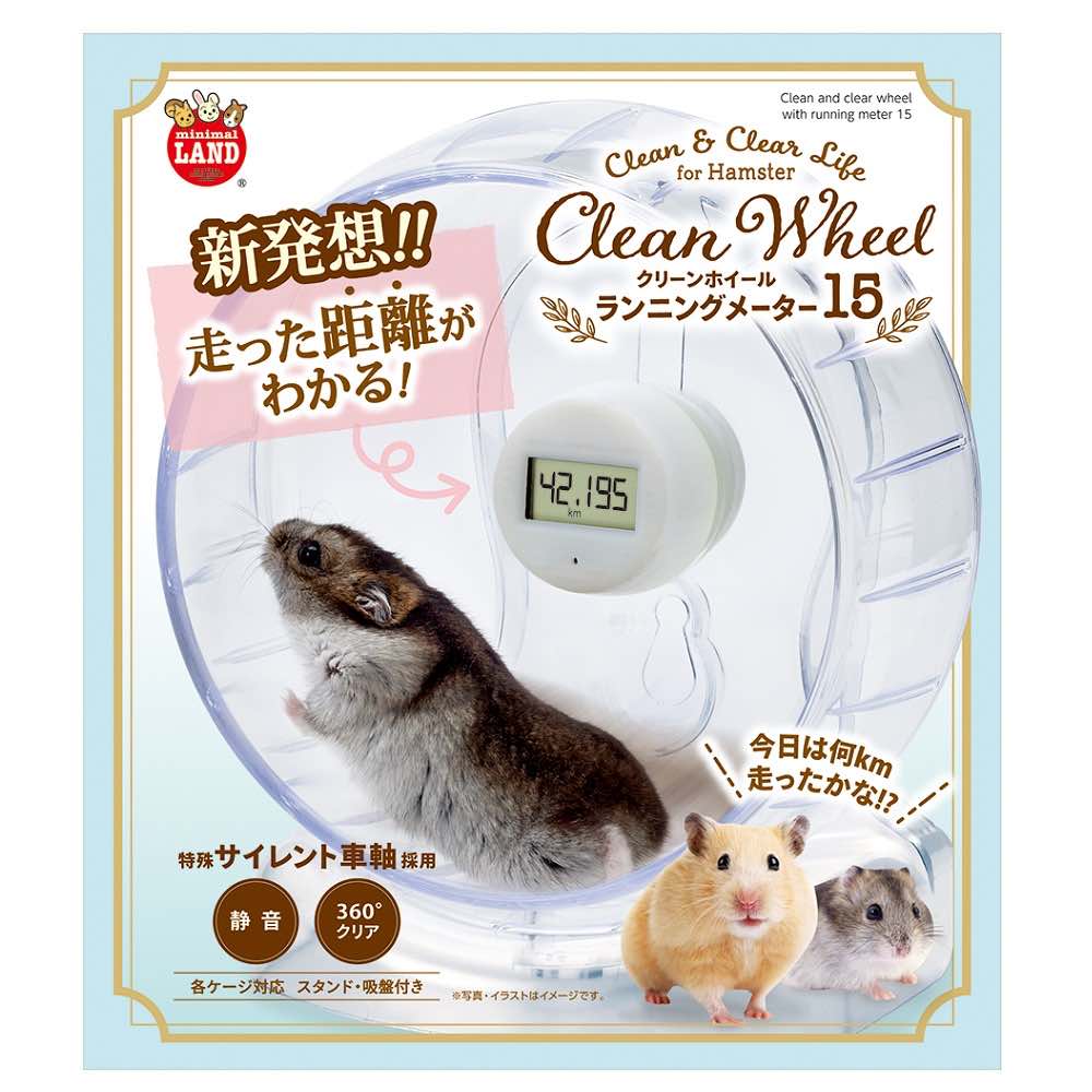Marukan Clean & Clear Hamster Wheel With Running Meter (15cm 