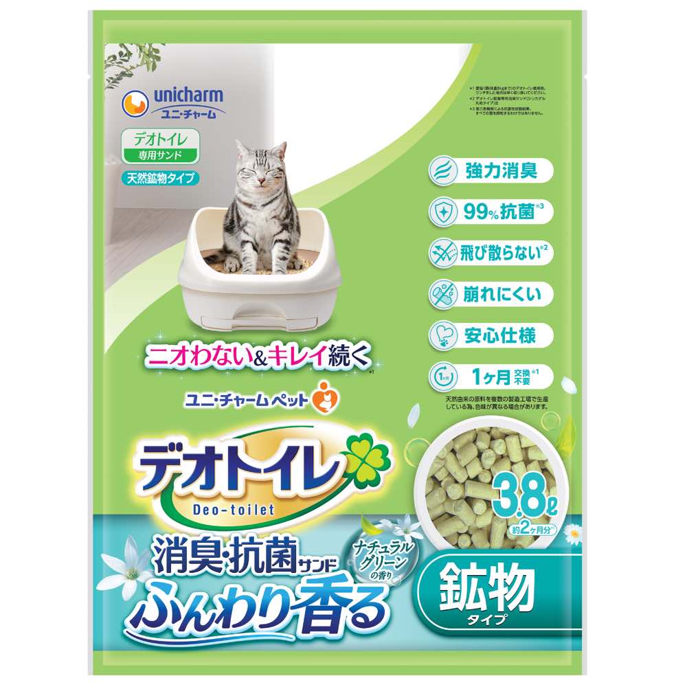 20% OFF: Unicharm Cat Litter Box Top Deck Zeolite Pellet Refill