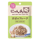 Hagoromo Nyan Natural Mackerel Flake Pouch Cat Food 40g x 12