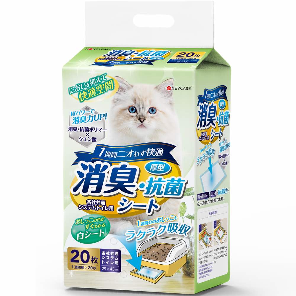 Honey Care Cat Litter Pads 20pc