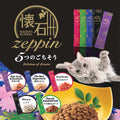 Petline Kaiseki Zeppin Global Delicious of 5 tastes Cat Treats 220g