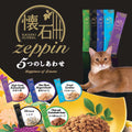 Petline Kaiseki Zeppin Global Happiness of 5 tastes Cat Treats 220g