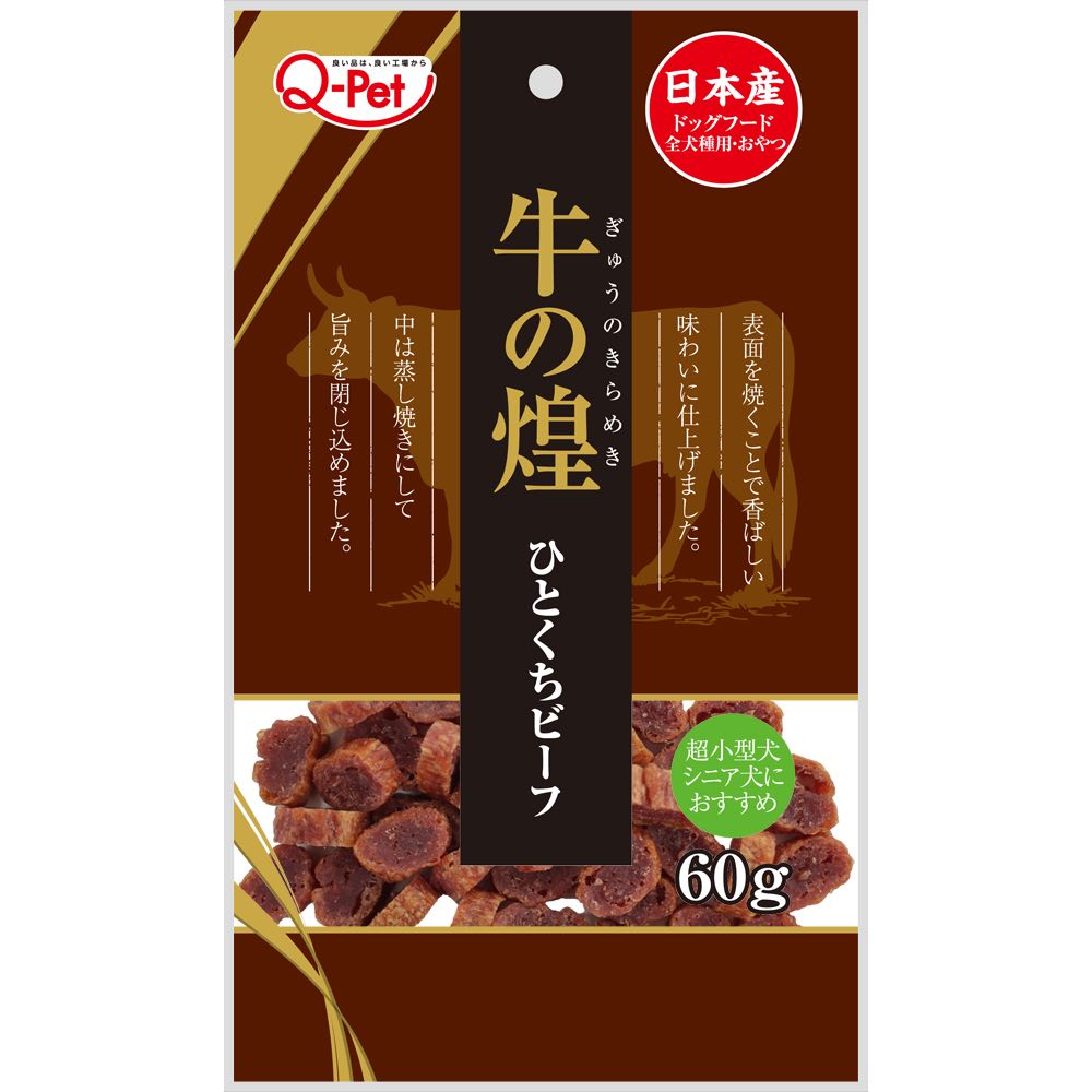 Q-Pet Gyuno Kirameki Mini Chips Beef Dog Treats 60g