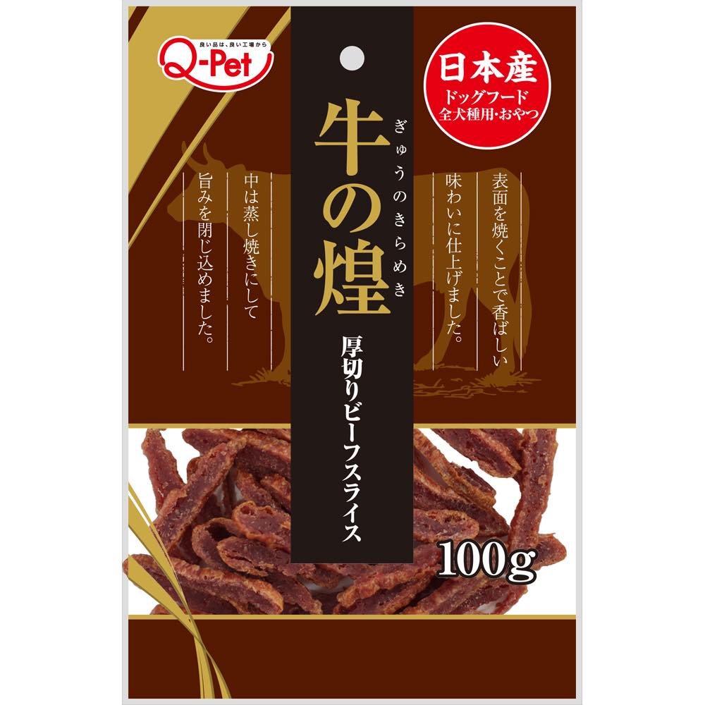 Q-Pet Gyuno Kirameki Thick-Sliced Beef Dog Treats 100g