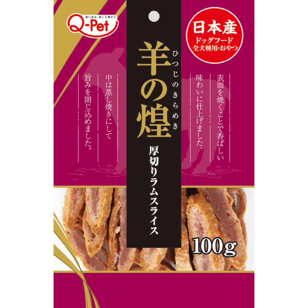 Q-Pet Hitsujino Kirameki Thick-Sliced Lamb Dog Treats 100g