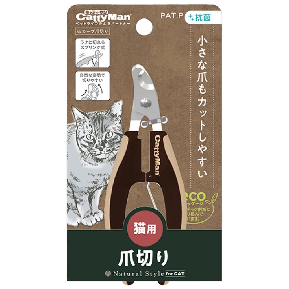 Chi cat 2024 nail clippers